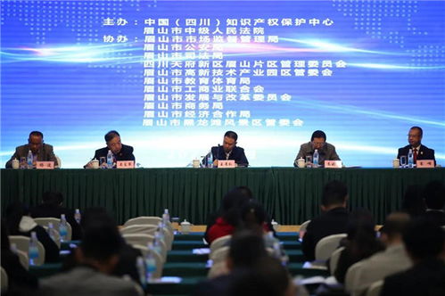 眉山市開展知識產(chǎn)權(quán)培訓(xùn) 營造良好營商環(huán)境