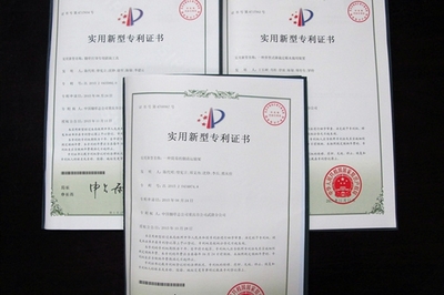 三羊開泰，重慶武隆分公司喜獲三項專利