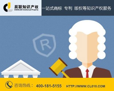 鄭州商標續(xù)展與異議答辯服務解析 辰聯(lián)知識產(chǎn)權“不成功不收費”模式探討