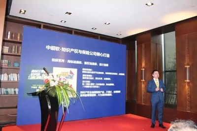 強強聯手 深圳中細軟與順天達戰略合并，打造知識產權服務新航母