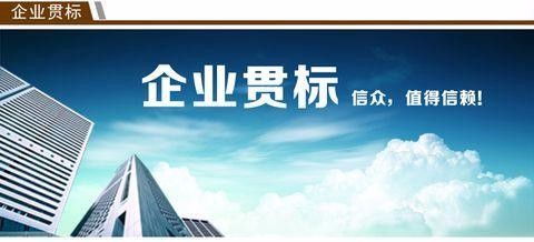 巨野知識產(chǎn)權(quán)貫標(biāo)認(rèn)定條件與下證周期詳解