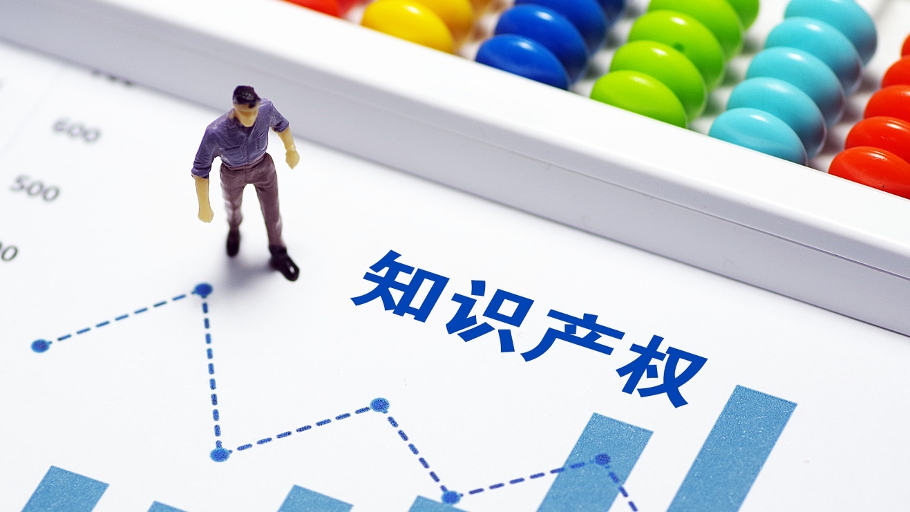 知識產(chǎn)權(quán)分析評價服務(wù)認(rèn)證 依據(jù)GB/T 37286-2019的國家標(biāo)準(zhǔn)與實(shí)踐意義